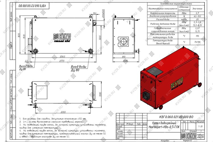 Чертеж котла КВа 0.65 газ дизель
