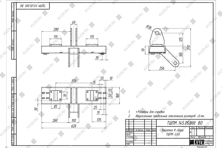 Каретка ТШПМ 1.45 чертеж