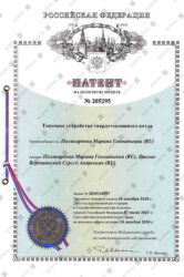 Патент топочного устройства твердотопливного котла