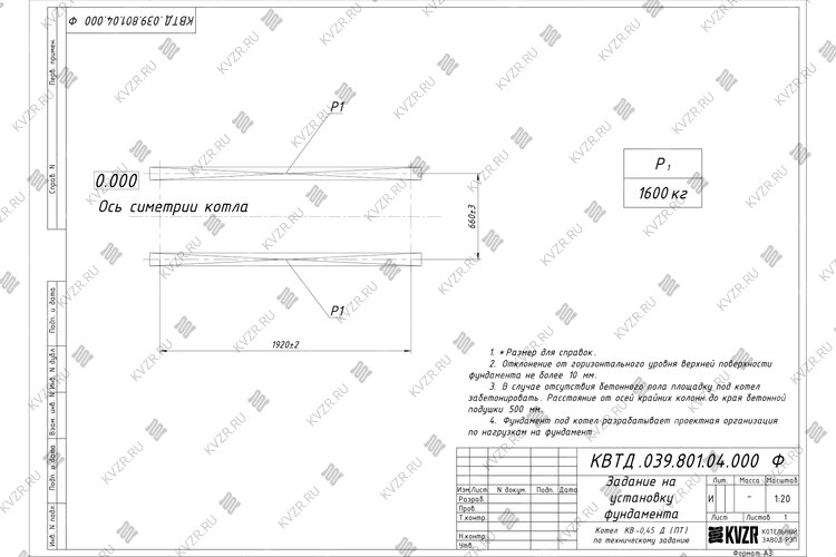 Чертеж фундамента для котла на древесине 450 кВт